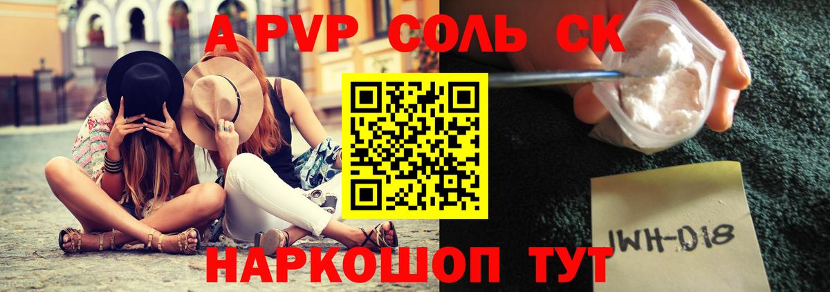 APVP  Alfa_PVP Соль  Вход с VPN  Альфа ПВП кристаллы  Павловский Посад 