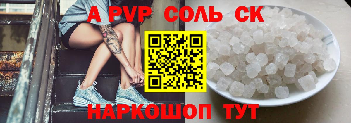 APVP мука Павловский Посад
