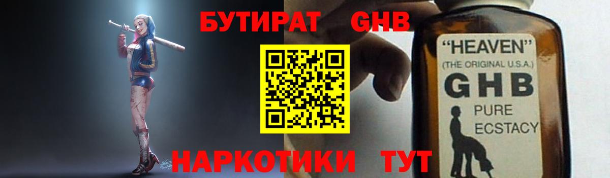 Павловский Посад  Бутират вода  Бутират  Вход с VPN 