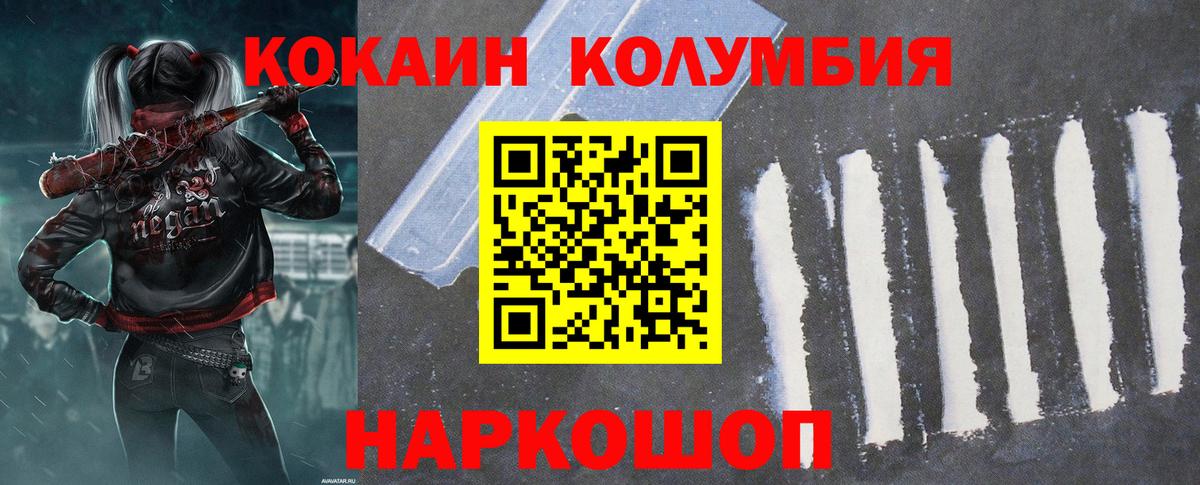 Павловский Посад  Cocaine Перу  Вход с VPN 