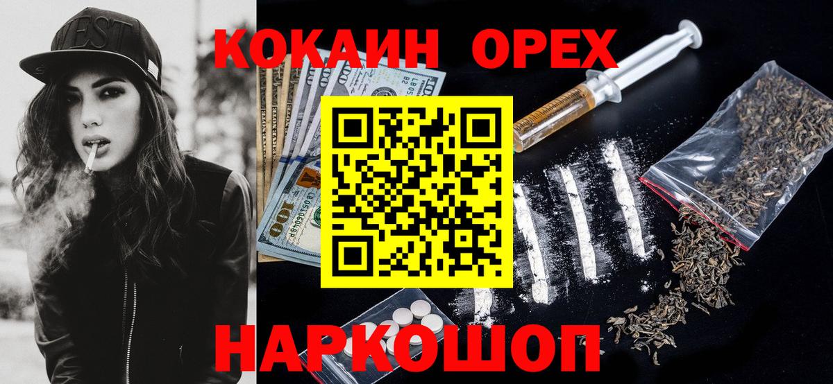 КОКАИН 99% Павловский Посад