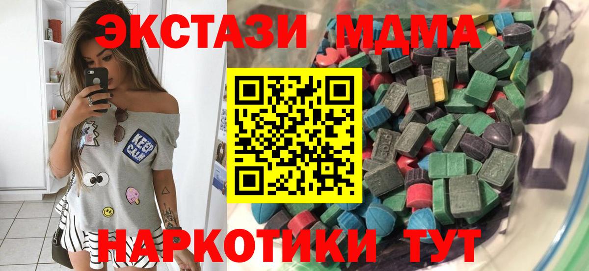Павловский Посад  ЭКСТАЗИ 99%  ЭКСТАЗИ диски  Вход с VPN 