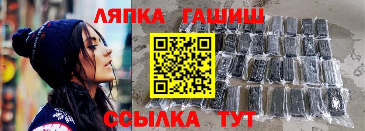 Павловский Посад  ГАШ ice o lator  ГАШ гашик  Вход с VPN 