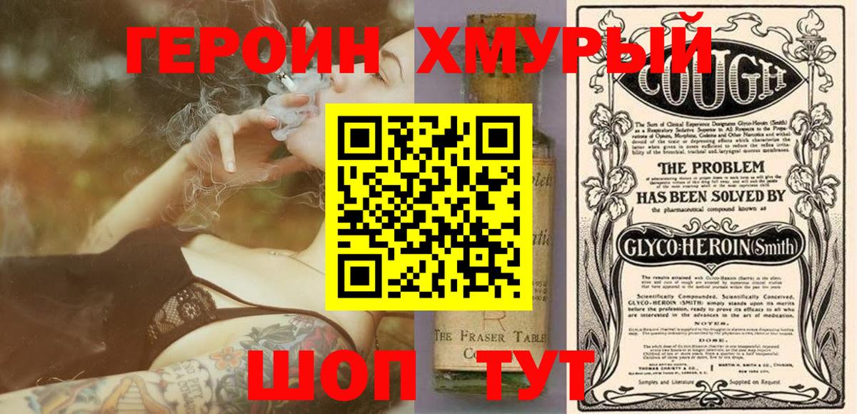 ГЕРОИН Афган Павловский Посад