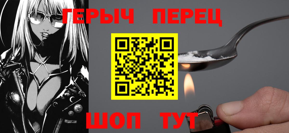 Героин хмурый  Героин  Павловский Посад  Вход с VPN 