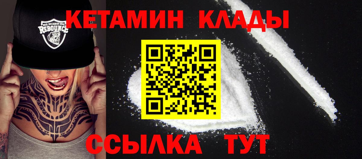 Павловский Посад  КЕТАМИН VHQ  MEGA сайт  Вход с VPN 