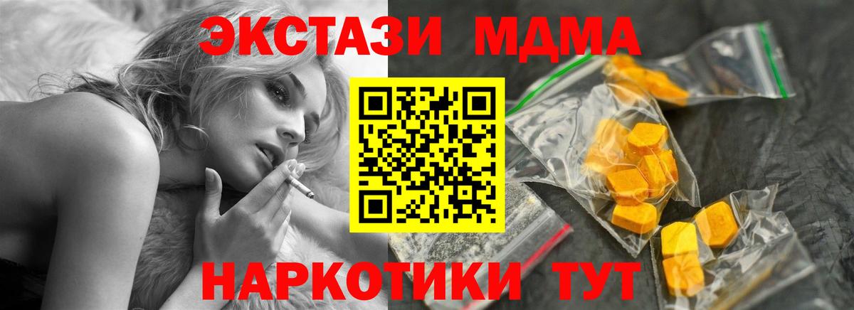 МДМА молли  MDMA  MDMA кристаллы  Павловский Посад  Вход с VPN 