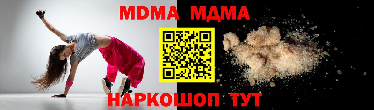 МДМА молли Павловский Посад