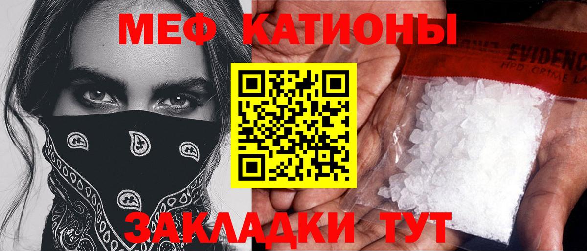 Павловский Посад  МЯУ-МЯУ мяу мяу  Мефедрон мука  Меф  Вход с VPN 