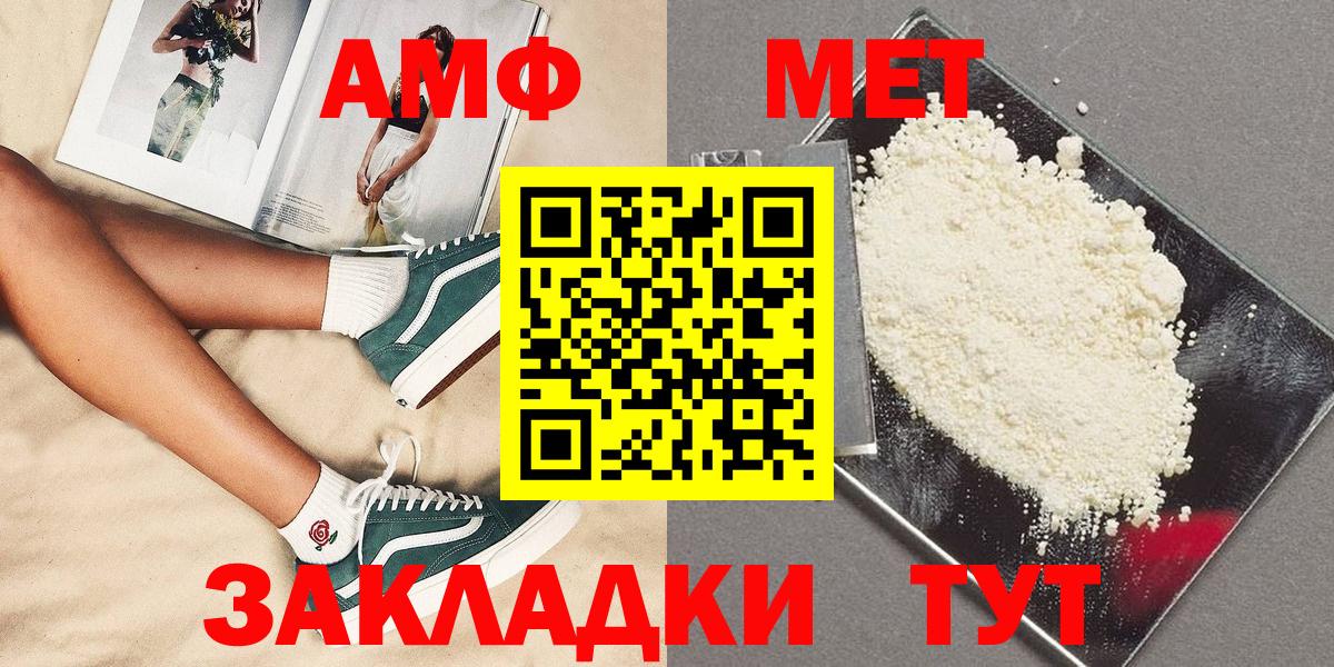 Первитин  МЕТАМФЕТАМИН пудра  Вход с VPN  Павловский Посад 