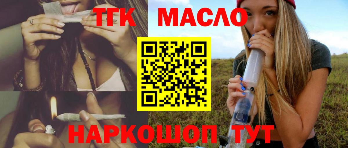 mega ссылка  Вход с VPN  Дистиллят ТГК вейп  Павловский Посад  Дистиллят ТГК THC oil 