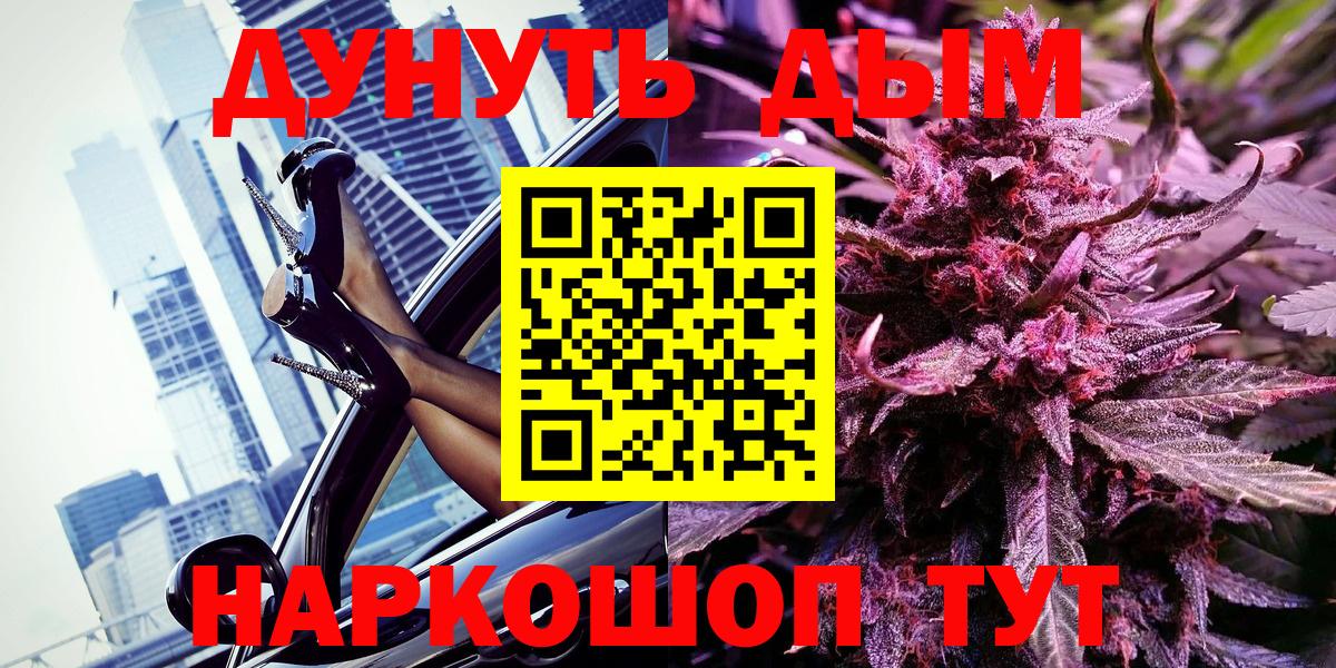 Конопля THC 21%  МАРИХУАНА план  МАРИХУАНА Bruce Banner  Павловский Посад  Вход с VPN 